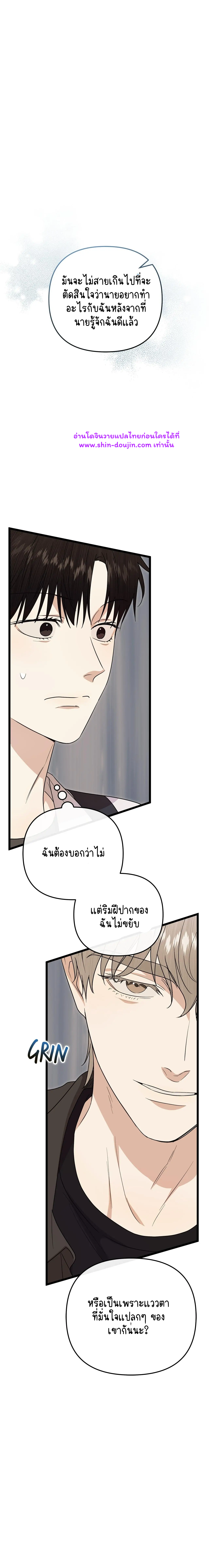 Zero day attack EP 9